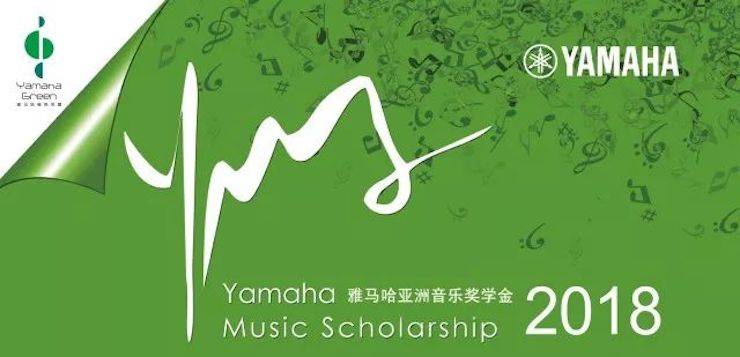 2018年利来电游亚洲音乐奖学金江西师范大学音乐学院颁奖仪式</br> 暨利来电游海外艺术家爱德华·昆斯钢琴独奏音乐会圆满结束