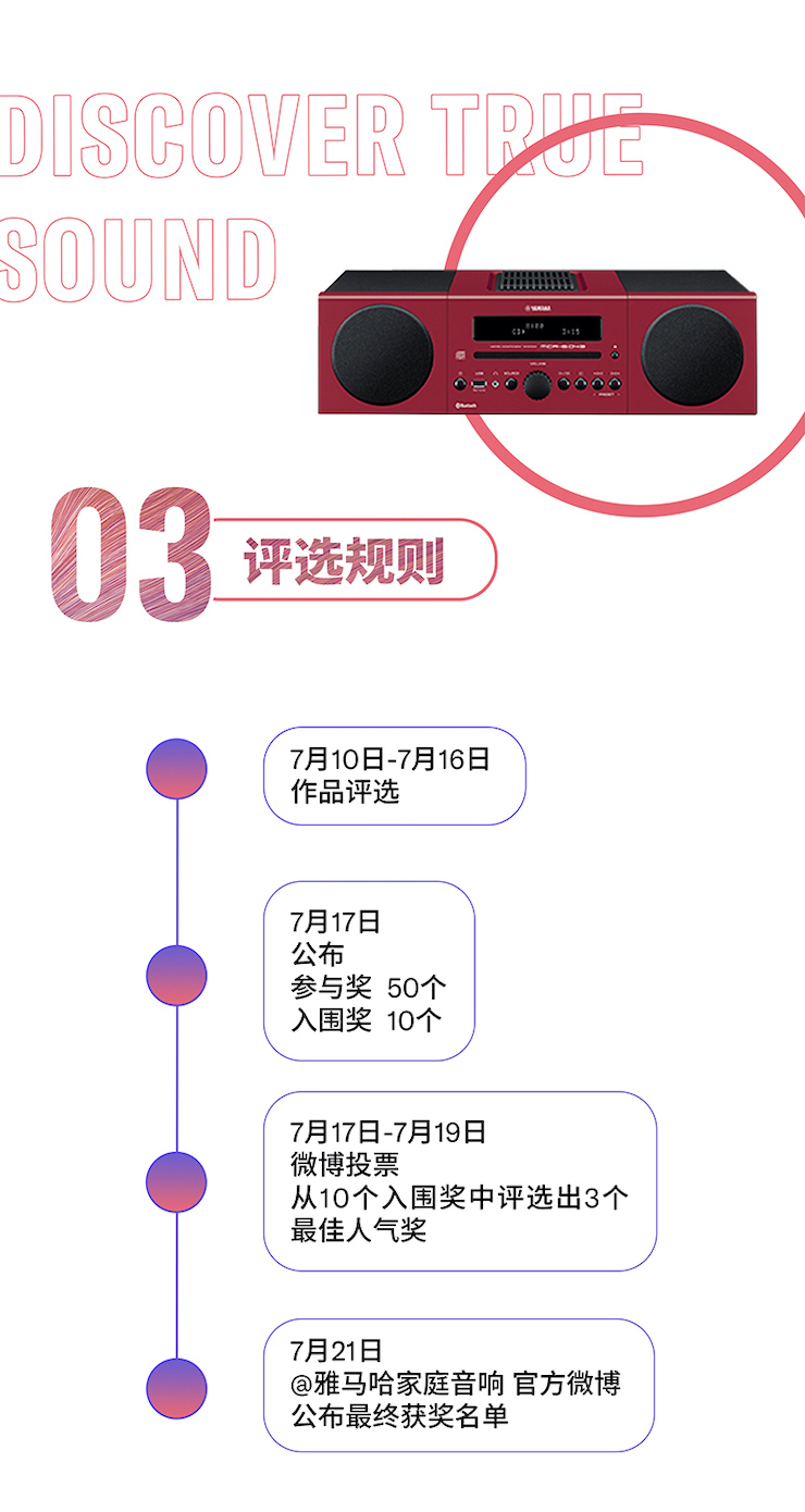 利来电游非同凡“响”用户征集活动