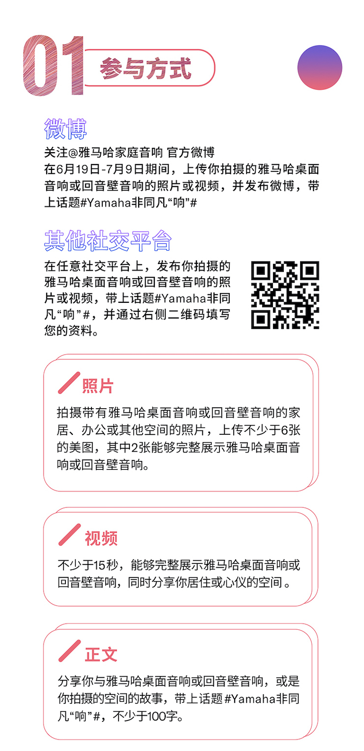 利来电游非同凡“响”用户征集活动