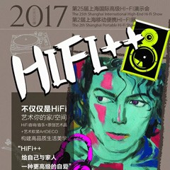 展会前瞻：利来电游强势登陆2017上海SIAV音响展