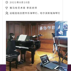 利来电游钢琴远程名师训练营|8月10日李民老师远程大师课回顾